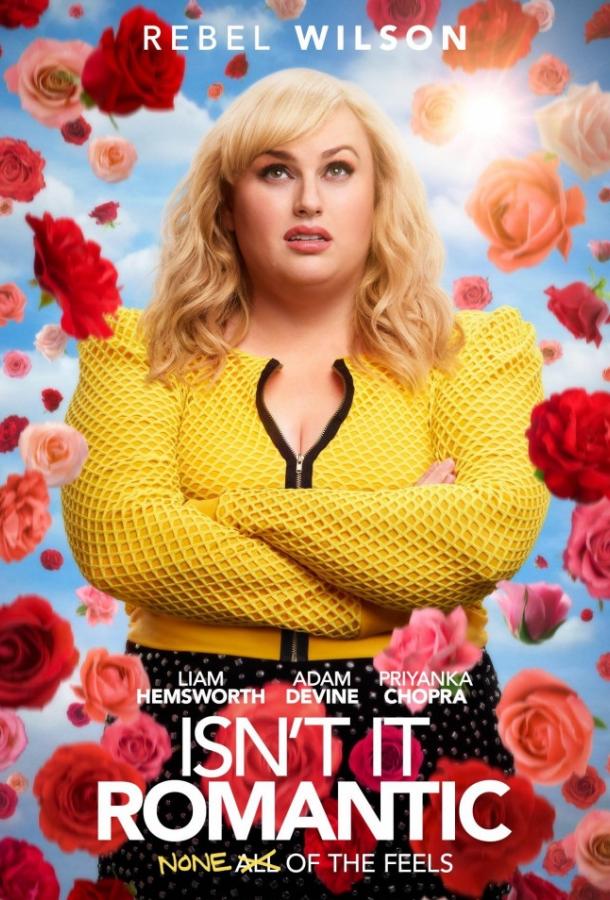 Фильм Ну разве не романтично? (2019) смотреть онлайн в HD